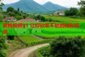 蜜桃视频91 让你欲罢不能的精彩瞬间