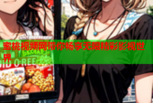蜜桃视频网带你畅享无限精彩影视世界